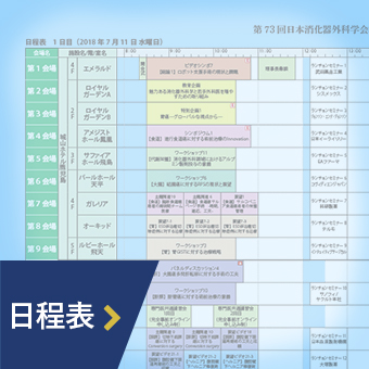 宿泊のご案内